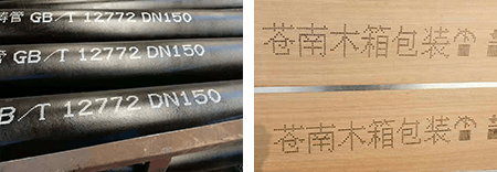 大字符噴碼機